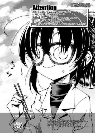 [R2 (Rakko)] Tinamix [Digital]