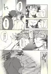 (Ore no Turn 5) [KBR (Kabiringo)] Minaide kure Kusanagi-san (Yu-Gi-Oh! VRAINS)