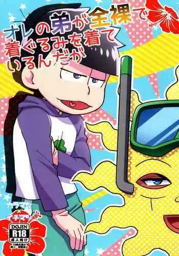 Ore no Otouto ga Zenra de Ki-gurumi o Kite iru ndaga