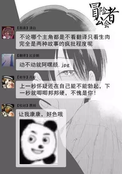 [bov] Avant-garde to Stalker | 前卫派与跟踪狂 1 [Chinese] [冒险者公会] [Digital]