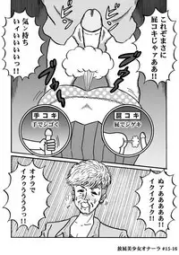 Houhi Bishoujo Onala