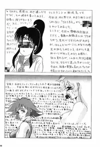 [Art Rakugaki (Aoki Reimu)] Rakugaki Trap Saikyou Muteki Alpha (Various)