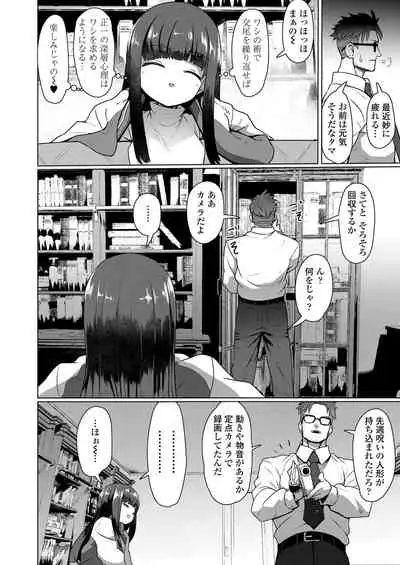 Towako Kyuu [Digital]