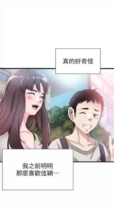 [週日] [90's magazine & Seize] 校園live秀 1-63 官方中文（連載中）