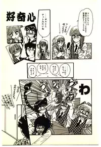 [Rumoi jun] ikeike junchan