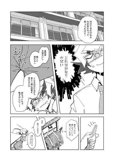 Homura Takeru wa "Iya" to Iwanai