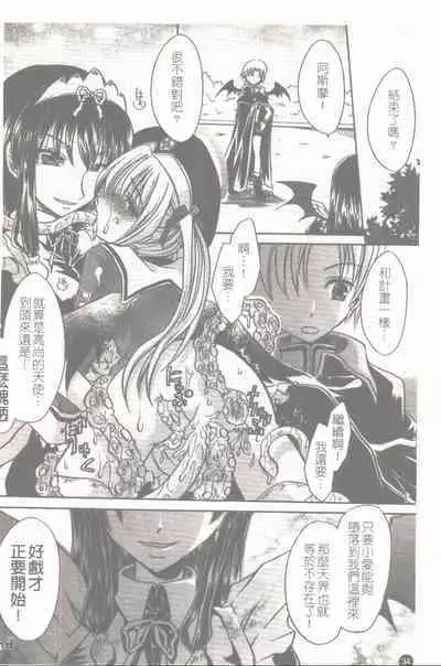 Makai Tenshi Jibril + EPISODE 2