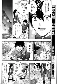 Monthly Vitaman 2014-02