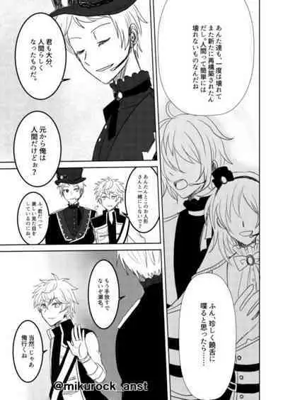 Beautiful World Serenade