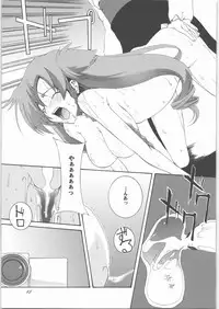 (SC37) [F-A (Honoutsukai)] La confession (El Cazador de la Bruja)