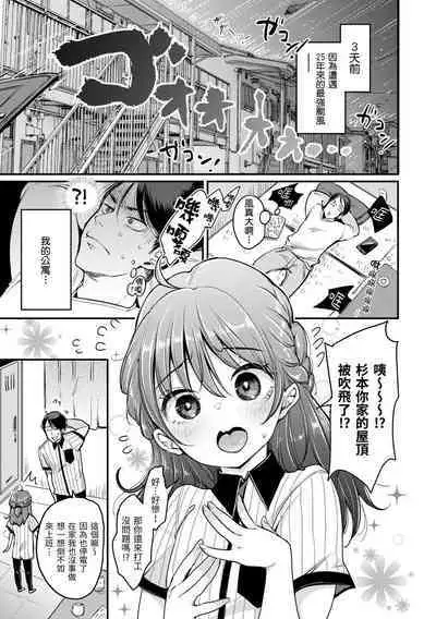 Kotowarenaikei | 好好小姐