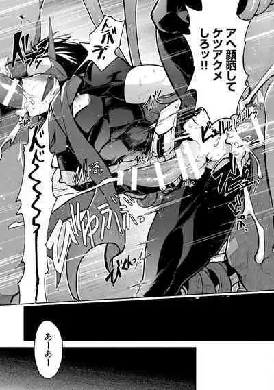 Haiboku Eiyuu, Ryoujoku