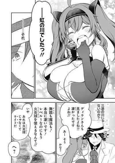 Asobinin wa Kenja ni Tenshokudekitte Shittemashita? 1