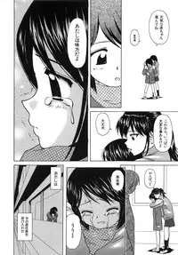 [Fuuga] Miwaku no Tobira - Door of Fascination -