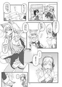 [Moezillagumi (Piro)] LoveConnect Zero #2