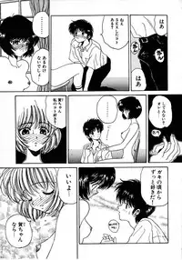 [Kouenji Marimo] Pine Candy