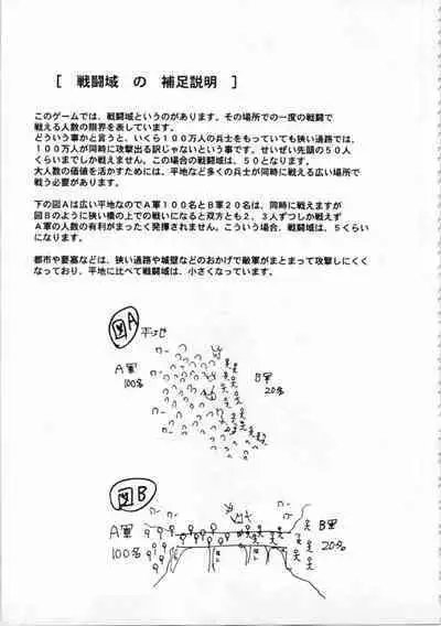 Kichikuou Rance First Press Release Book