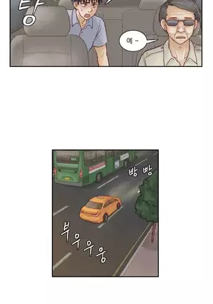 Wrath of the Tutoring Ch.1-36