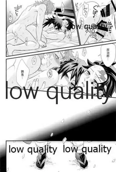 欲ばってもっと愛して