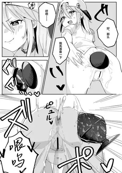 Haruchin ga Saimin de Unnun.