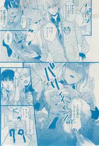 MAGAZINE BE×BOY 2015-02