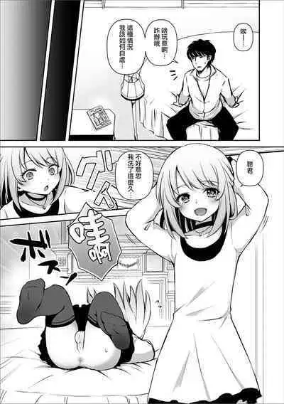 Osananajimi no Seijijou