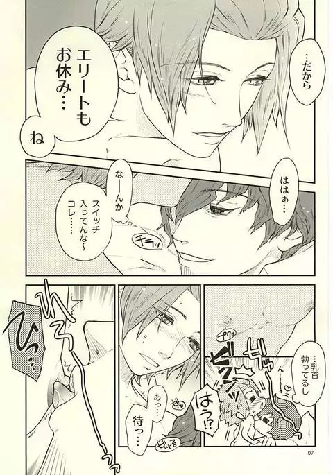 なんでもない日。