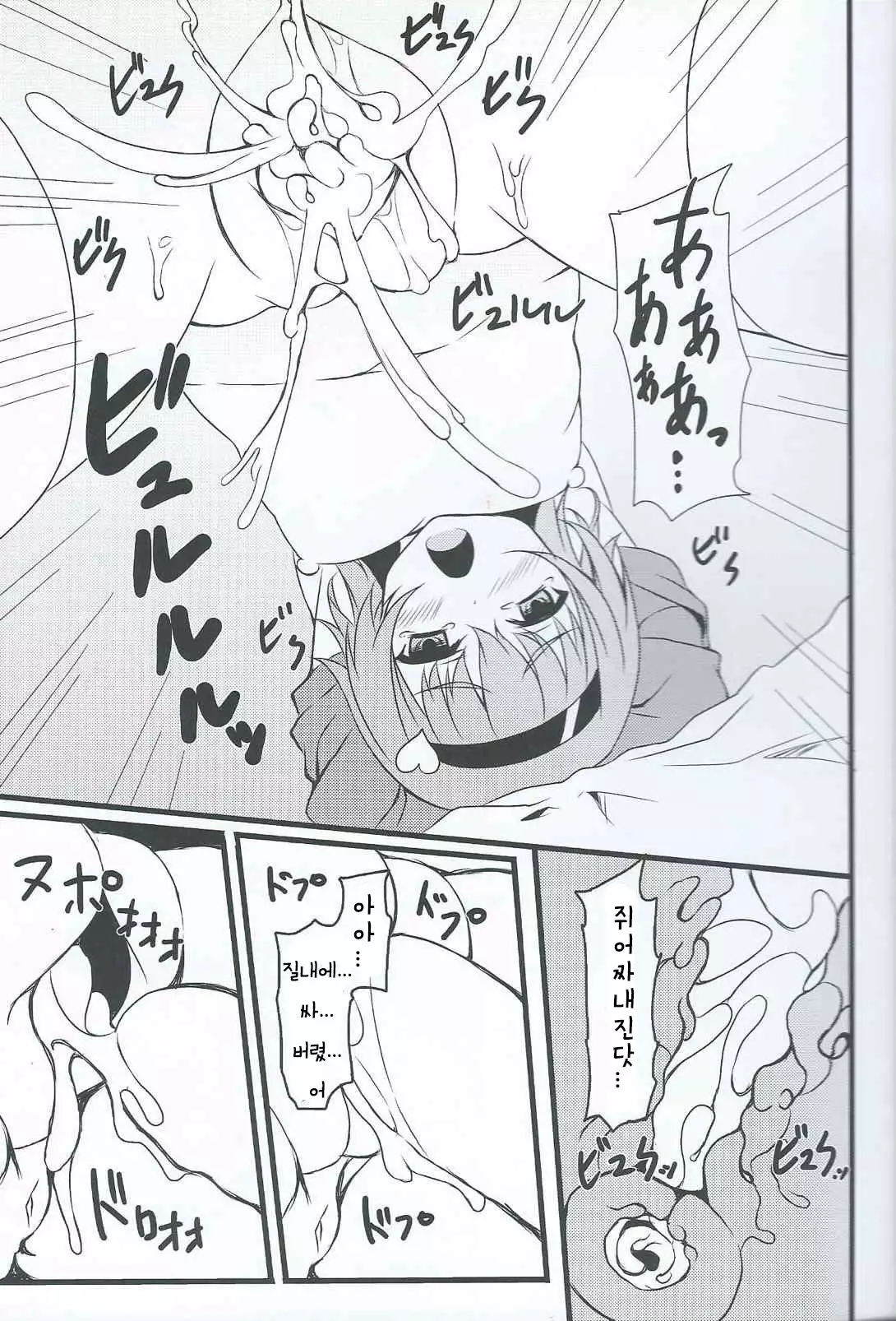 Onegai shimasu Satori-sama | 부탁해요 사토리님