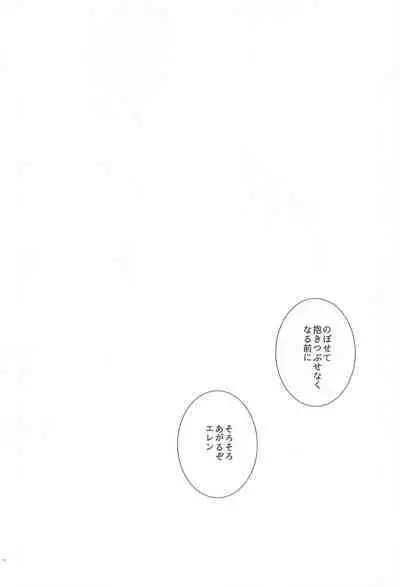 Seinaru Yoru to Omocha Asobi