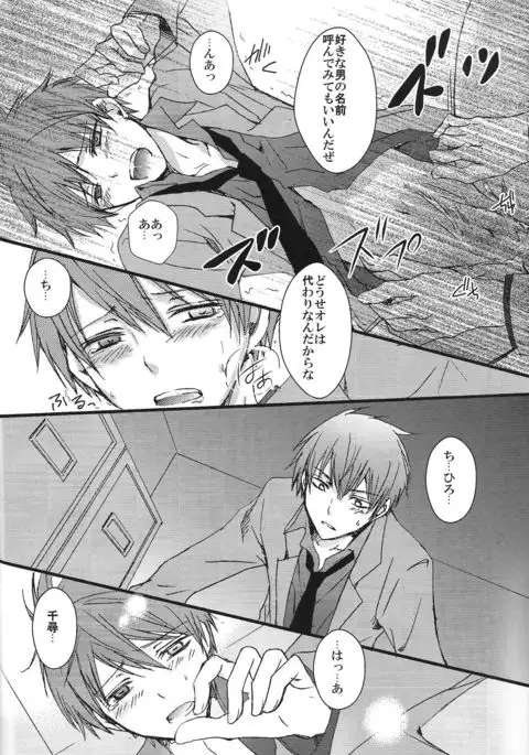 Kuro to Aka - Le Rouge et le Noir