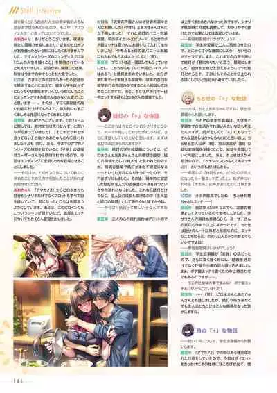 Amakano 2+ Visual Fan Book