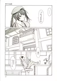 [Sarada Masaki] Milk System