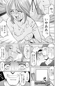 [Hoshino Ryuichi] Saisyoku Inbi