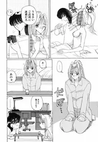 [Kurikara] Ame to Muchi Muchi