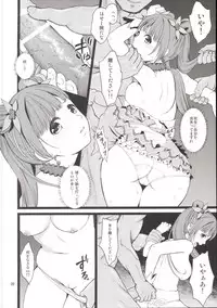 (C90) [Yamada Ichizoku. (Fukurokouji, Mokyu)] Kanzen Haiboku Aigan Senshi Soushuuhen (Dokidoki! Precure)