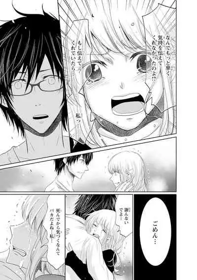 Mottomo Yasashii Koroshikata - The most gentle how to kill.