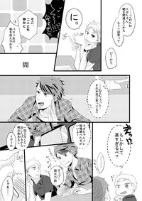 [Choimachi! (Mizutama Meg)] Sugawara Koushi Daigakusei, Uri Yattemasu (Haikyuu!!) [Digital]