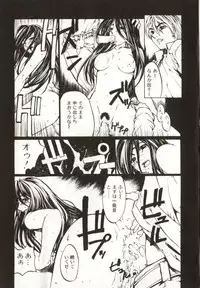 [Yabuki Gou] Yamimichi | DARK PATH