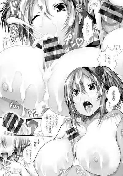 Tokumori! Chou Nyuuppai