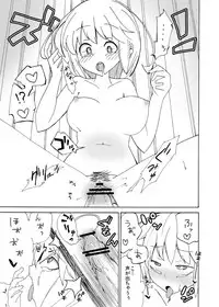 [Papoison] イオちゃんをいじめる漫画