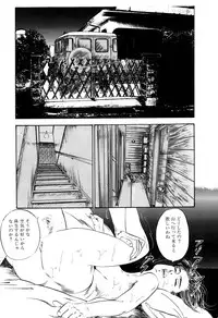 [Takashi Ishii] Maraque