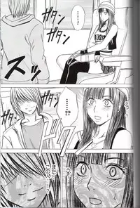 [Crimson (Carmine)] Virgin Train