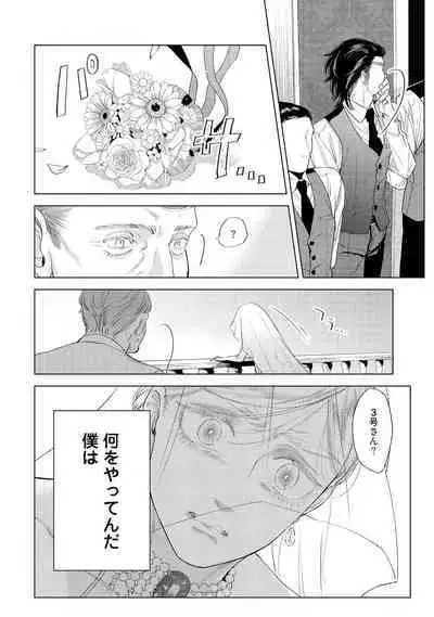 ラビットハッチへようこそ 【電子限定特典付き】（上）