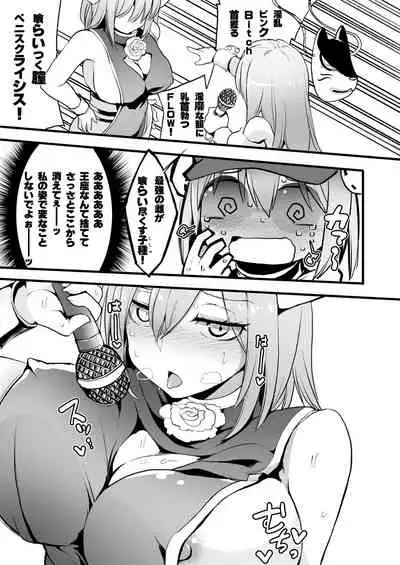 Gensoukyou Ingo Rap Senshuken