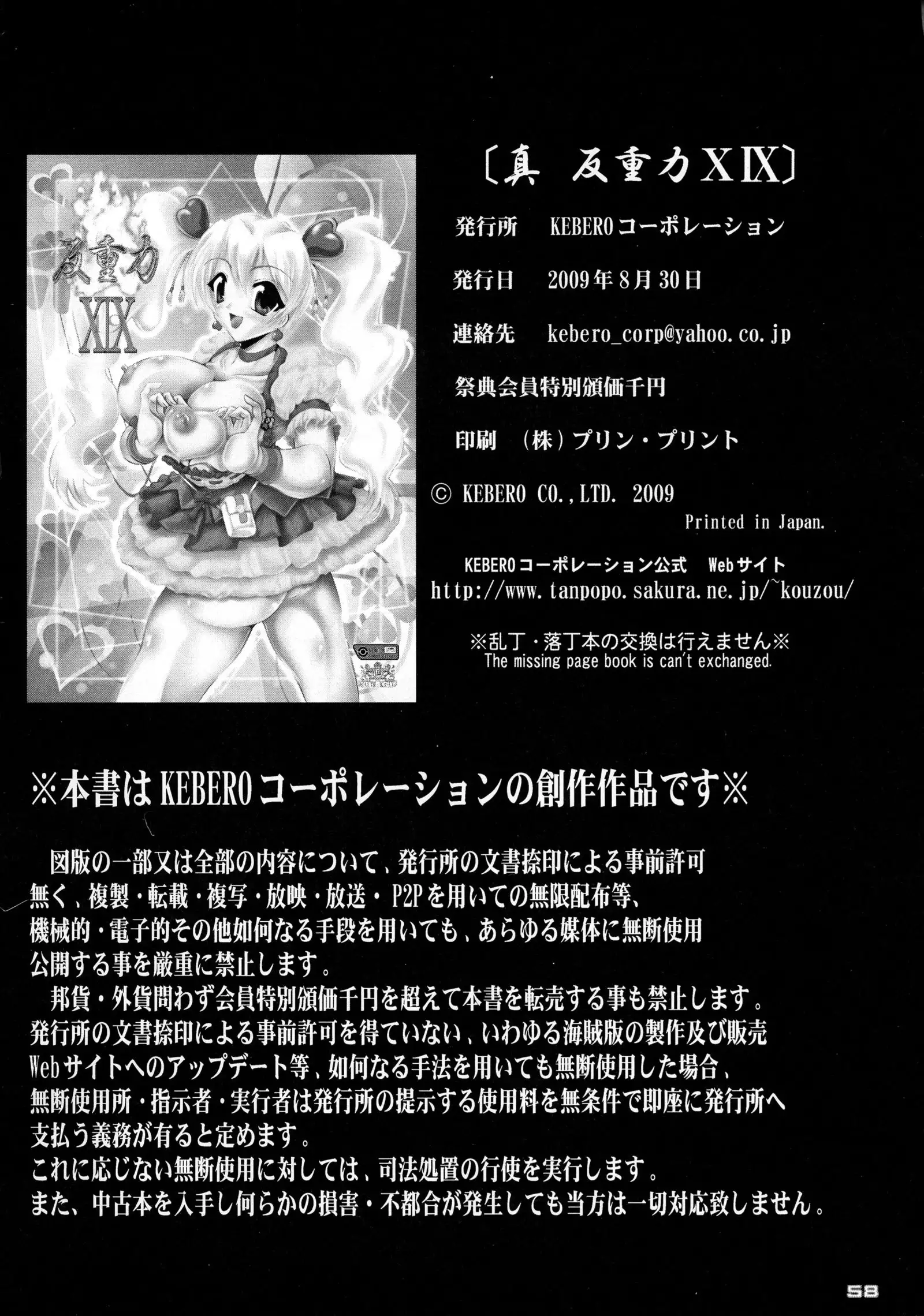 Shin Hanzyuuryoku 19