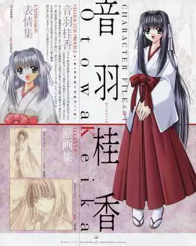Natsukagura First Fan Book