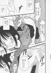 Hin-nyu v20 - Hin-nyu Bushitsu