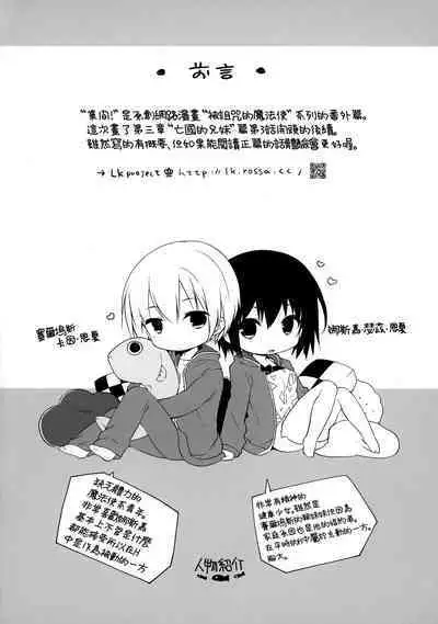 (C92) [GALVAS (Kamiyoshi)] Gyoukan! 4 (LKproject) [Chinese] [無邪気漢化組]