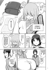 [Chounyuu Kenkyuushitsu (Ishioto)] Zemuriya Report [Chinese] [i751207個人漢化] [Digital]