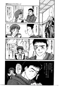 [Sano Takayoshi] Koisuru Energy